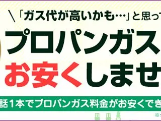 プロパンガス 会社 変更 デメリット｜確…