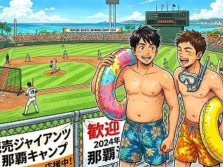 エグとキャンプ計画