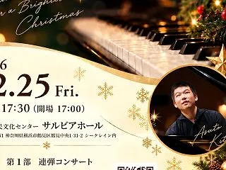 Xmasコンサートのお知らせ♫