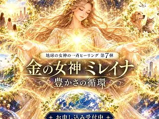 11/1【地球の女神シリーズ、ついに完結…