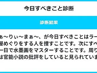 ２０２６年１０月１９日（月）の今日すべき…