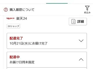 楽天ブログ緊急メンテナンス終了！しかし、…