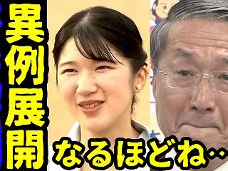 愛子さま鳥取訪問直後に平井知事が不出馬！…