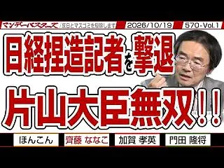公職選挙法違反を疑われ辞任した簗氏 公明…