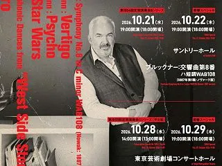 マルク・ミンコフスキ指揮のブルックナー：…