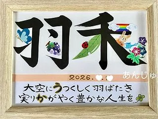 命名アート。女の子。あじさいうさぎ。