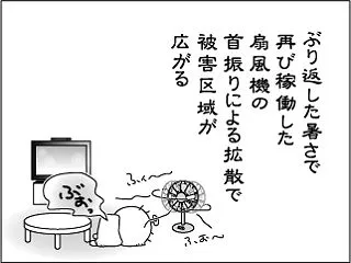 おやすみ【続・待避】