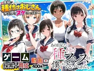 【ゲーム】あの日見た種付けプレスを僕はま…