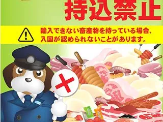支那人(中国人)による違法食品・密輸事件…