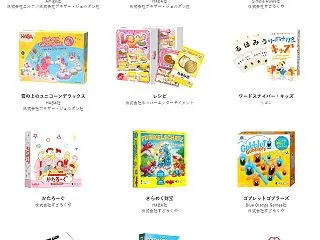 「グッド・ボードゲームセレクション」18…