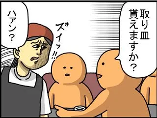 取り皿に厳しい店VS取り皿に厳しい私