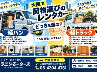 荷物運びで失敗しないレンタカーの選び方！…