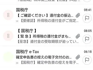 結構過ごしやすい陽気となり国税庁騙るスパ…