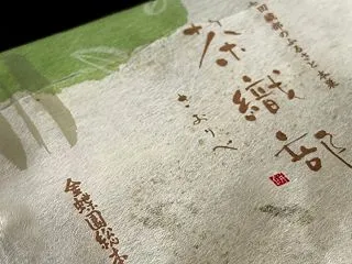 今日は現引きのみ。PHPやら米・中間選挙…