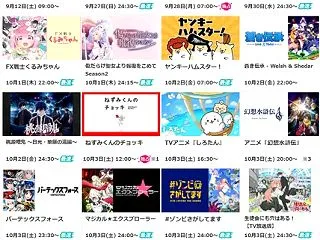 【2026秋アニメ】今期の覇権はまだ決ま…