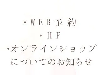 RISAクリニックからお知らせ♡