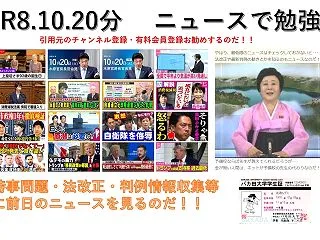 【R8.10.20】トランプ大統領支持率…