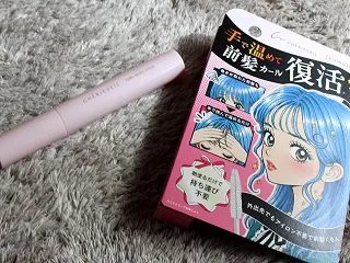 パリパリに固めずにふんわりつやカールを実…