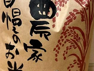 今年も「新米」いただきました〜