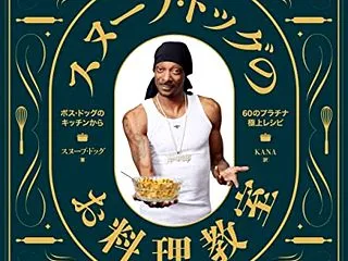 最近、海外のラッパーにお熱です