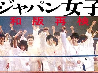 今週の週刊プロレス No.2434