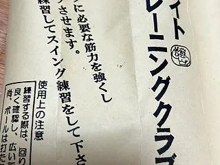 練習して練習