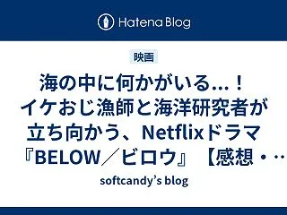 海の中に何かがいる...！イケおじ漁師と…