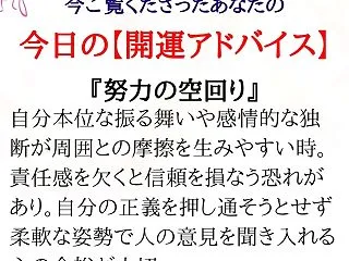 ★あなたの「今日の開運アドバイス」です。