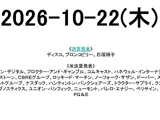 2026-10-22(木)