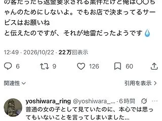 風俗嬢にガチ恋おじさん、出禁になり咽び泣…