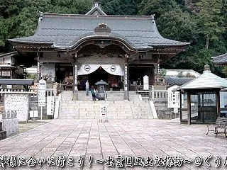 ちょっと寄り道...出雲國神仏霊場『一畑…