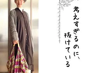 思考の枝葉をかき分ける練習と、時間の大カ…