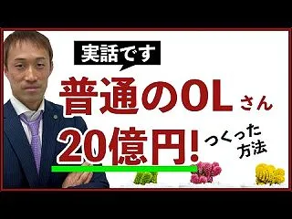 金融資産日本一は、なんと奈良。堅実な家計…