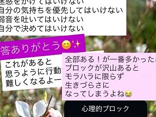 モラハラ被害者にありがちなブロックとは？