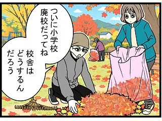 「廃校って珍しくないんだ…」田舎の小学校…
