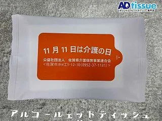 【官公庁・団体・大口顧客向け】地域啓発イ…