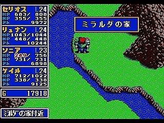 ドラゴンスレイヤー英雄伝説（11）第3章…