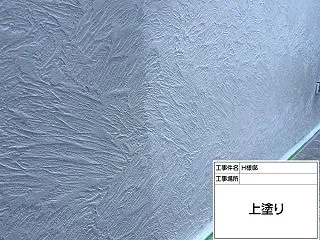 神奈川県横浜市緑区H様邸③｜外壁塗装が完…