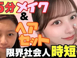 【鬼時短】【ギリまで寝る】遅刻‼️限界社…