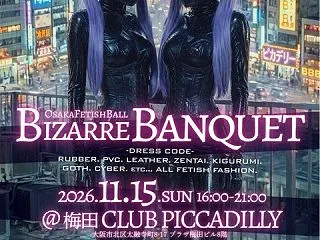 11/15(日)はBBB@梅田ピカデリー…