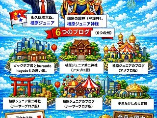 エア本さん「何があったの～！？」