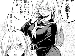 聖なる乙女と秘めごとを 第13巻 感想【…