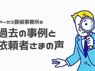 奈良で不倫調査｜休日出勤と深夜帰宅を繰り…