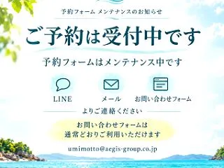 【予約フォーム一時停止のお知らせ】