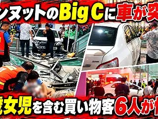 オンヌットのBig Cに車が突入 6歳女…