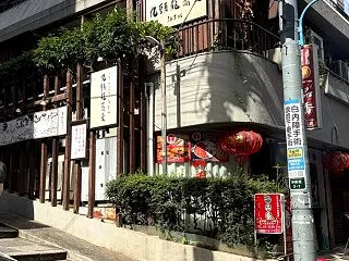 神楽坂 九頭龍蕎麦