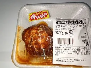 甘酢あんジャンボ肉団子【マルス】