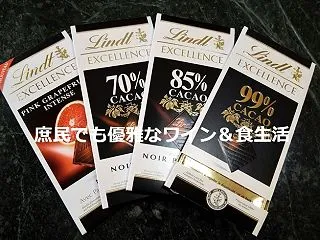《 🍫 リンツ チョコレートを食べ比べ …