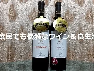 《 🍾 南イタリア赤ワイン 2024年……