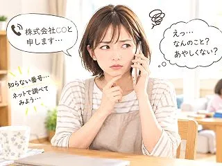 【体験談】詐欺電話がかかってきた！警察に…